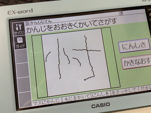 たかが漢字されど漢字 コトラバ たかが漢字されど漢字 コトラバ