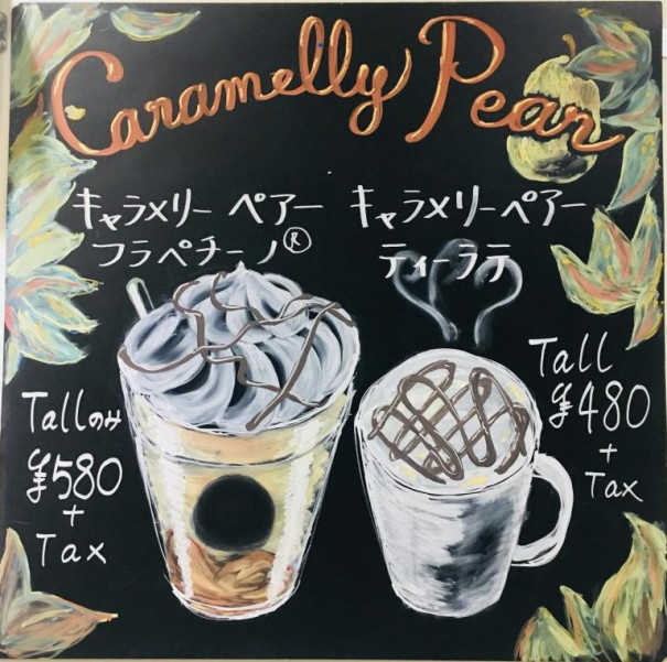 バリスタが描く個性豊かなチョークアートで アートフルな秋を Starbucks Coffee Japan