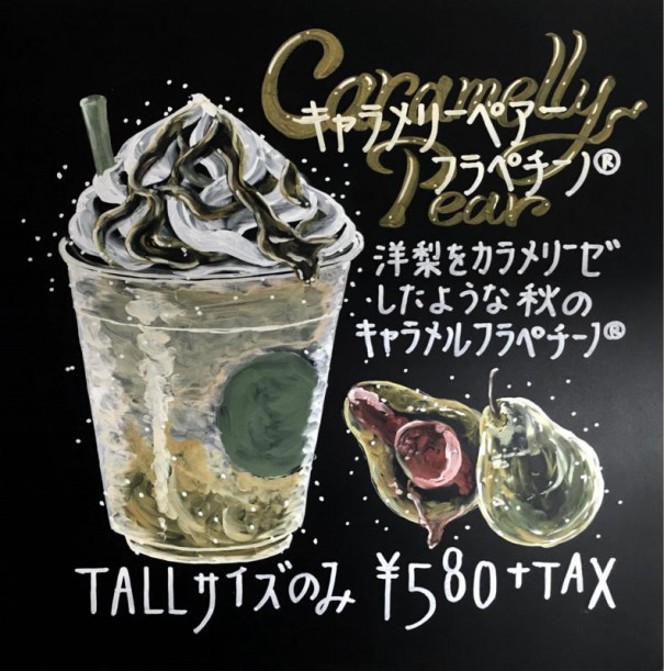 バリスタが描く個性豊かなチョークアートで アートフルな秋を Starbucks Coffee Japan