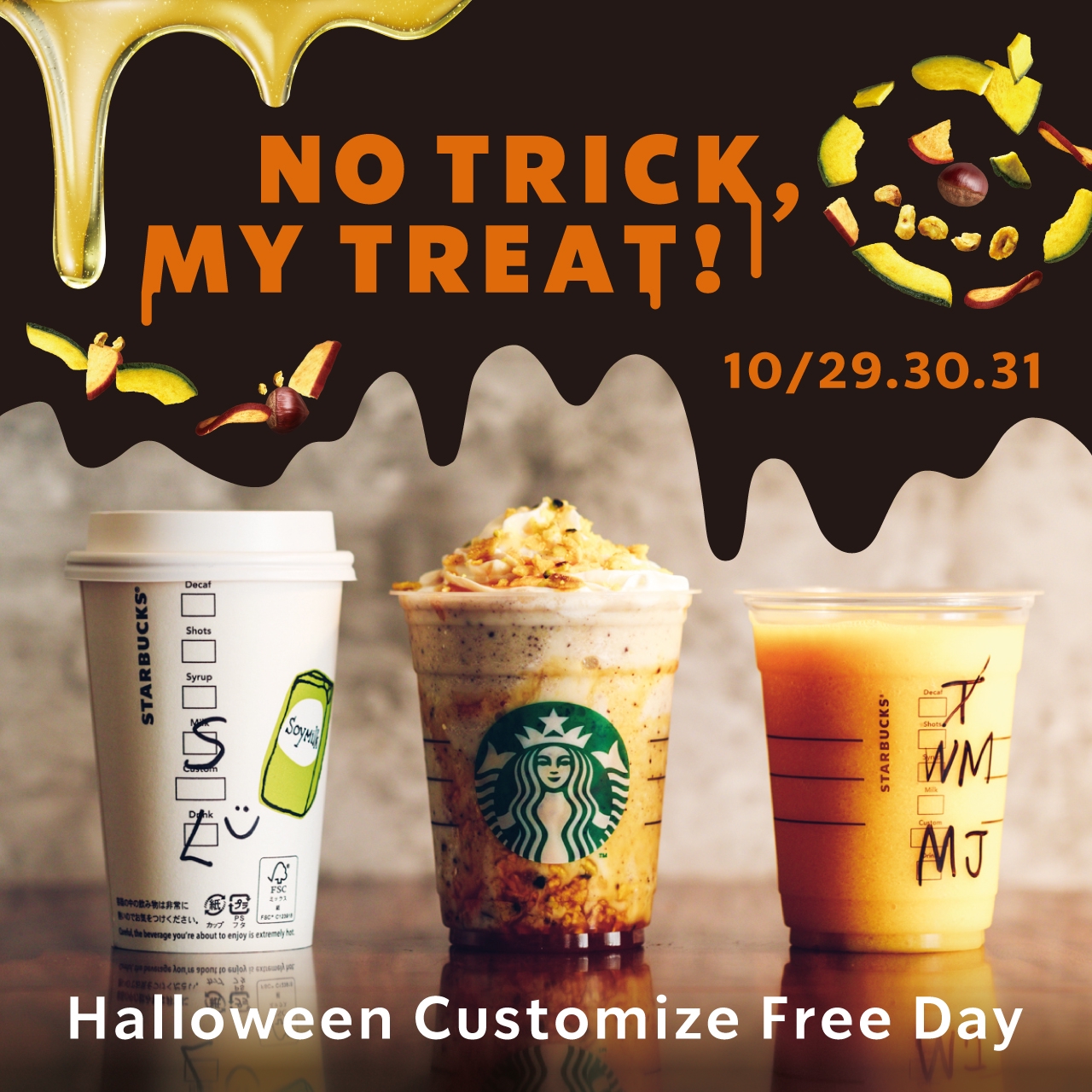 No trick,My treat! -ハロウィンは自分にご褒美を | Starbucks Coffee