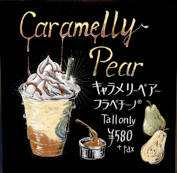 バリスタが描く個性豊かなチョークアートで アートフルな秋を Starbucks Coffee Japan