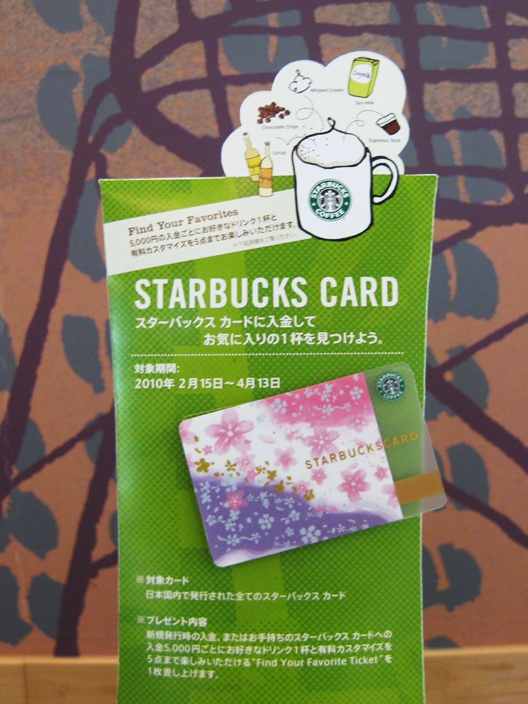 Find Your Favorites －お気に入りの1杯を見つけよう | Starbucks