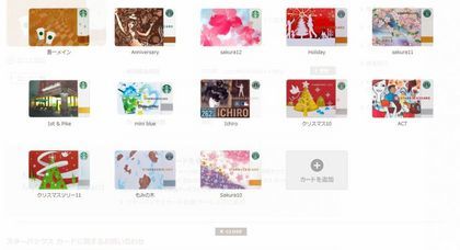 スターバックス カード新サービス 1 Starbucks Coffee Japan スターバックス カード新サービス 1 Starbucks Coffee Japan