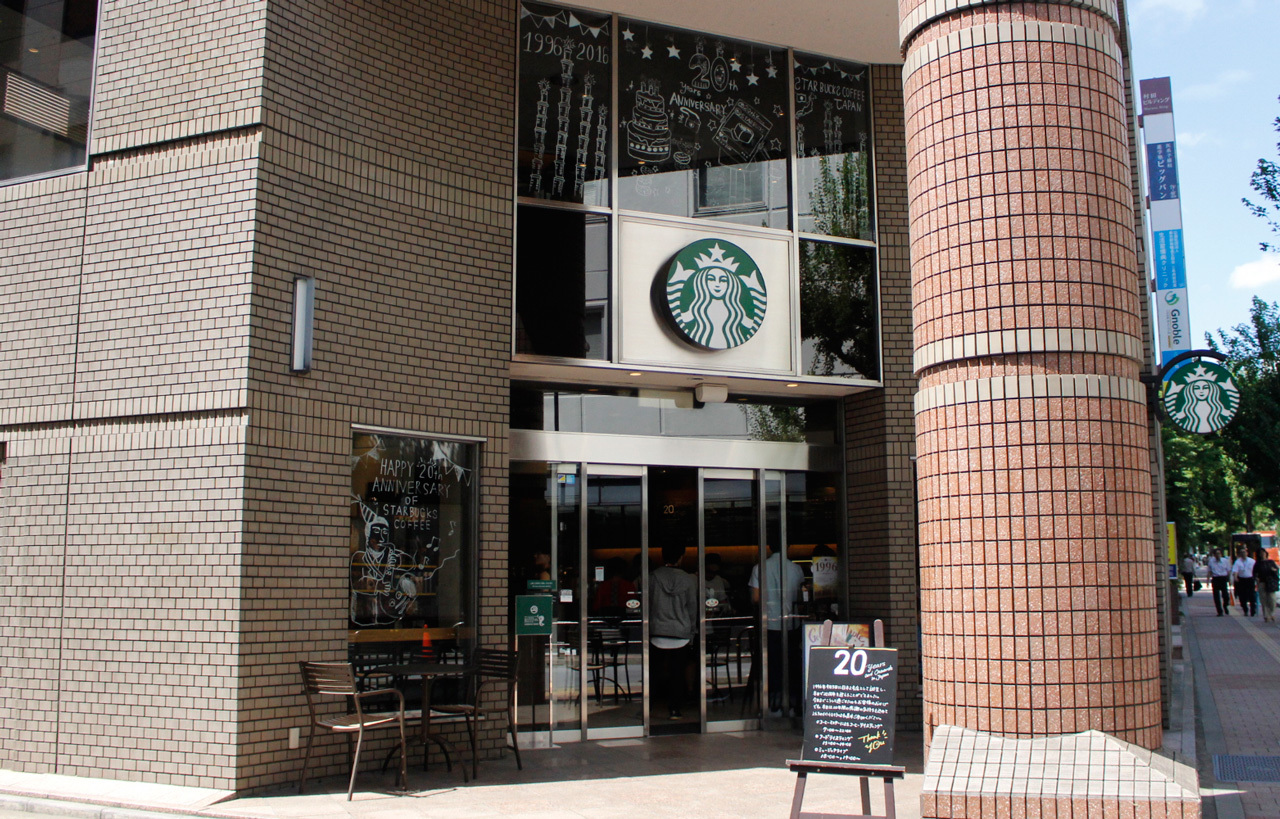 20年間の感謝の気持ちを込めて 1996 ブレンド | Starbucks Coffee Japan