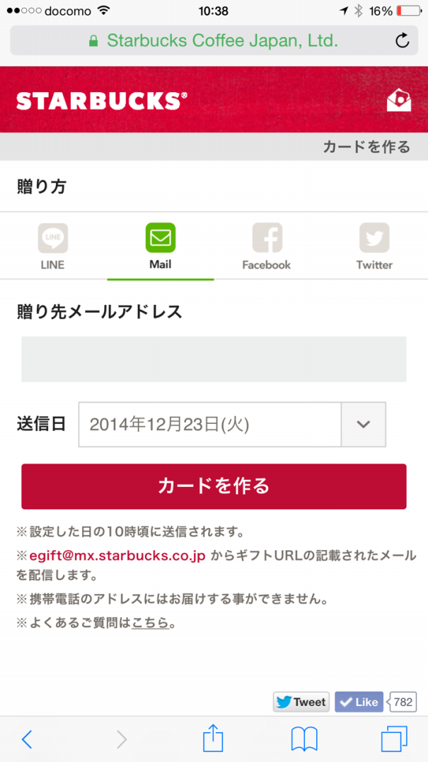 クリスマスカードや年始のご挨拶にスターバックスのドリンクを添えて贈りませんか How To Starbucks Starbucks Coffee Japan クリスマスカードや年始のご挨拶にスターバックスのドリンクを添えて贈りませんか How To Starbucks Starbucks Coffee Japan