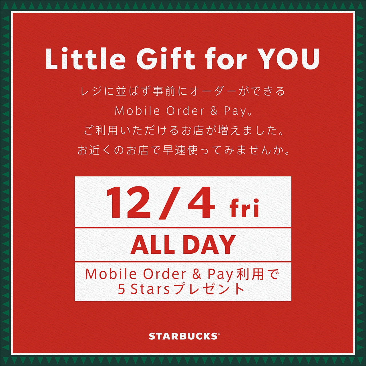 Starbucks コーヒー セレクション 2029年12月まで 2020年12月の記事一覧 | Starbucks Coffee Japan