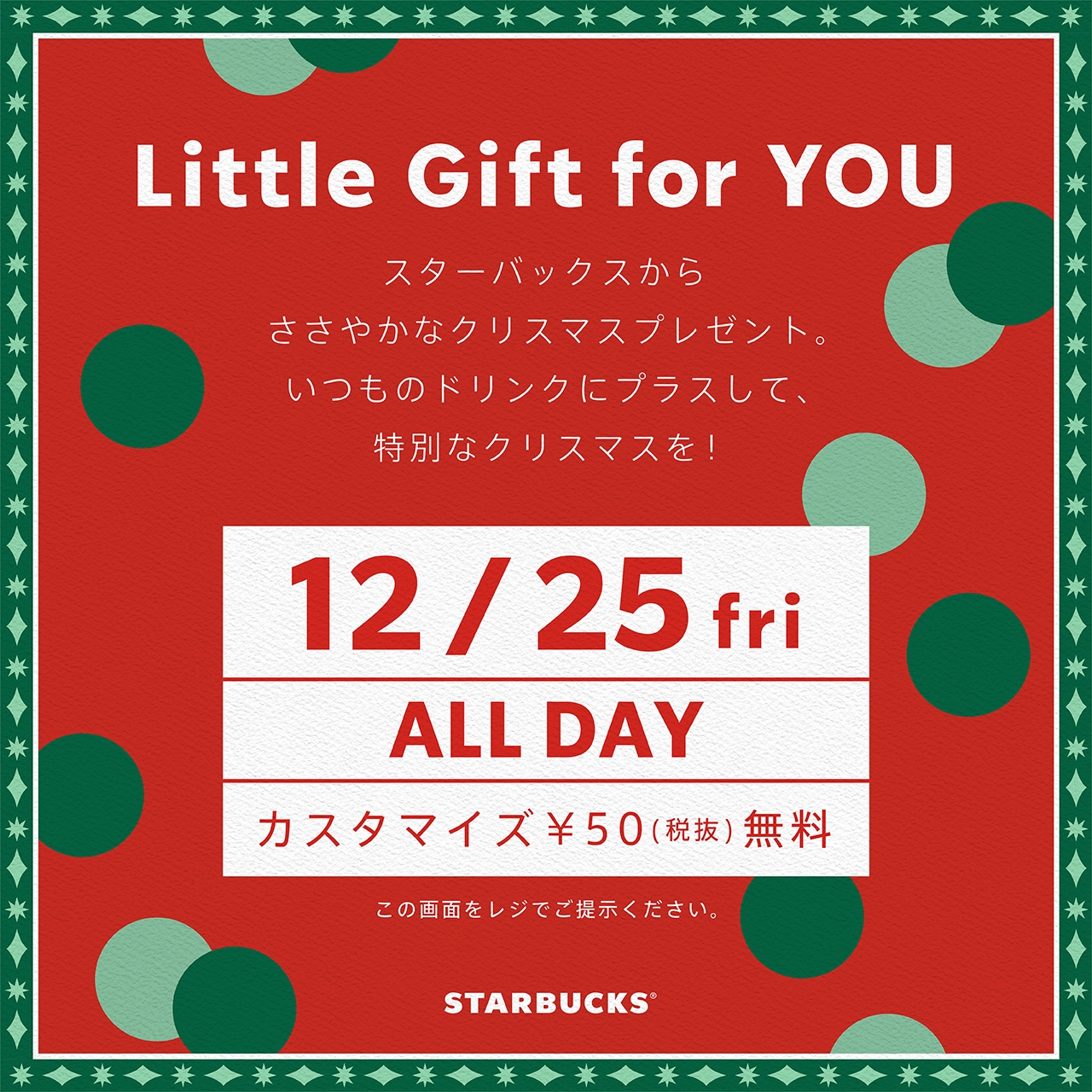 Starbucks コーヒー セレクション 2029年12月まで 2020年12月の記事一覧 | Starbucks Coffee Japan