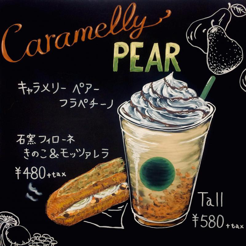 バリスタが描く個性豊かなチョークアートで アートフルな秋を Starbucks Coffee Japan