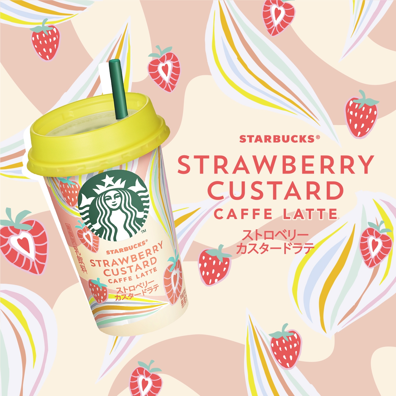 (非売品)スターバックス特大ポスタータペストリージンジャーブレッドラテキャラメル 非売品)スターバックス特大ポスタータペストリージンジャー