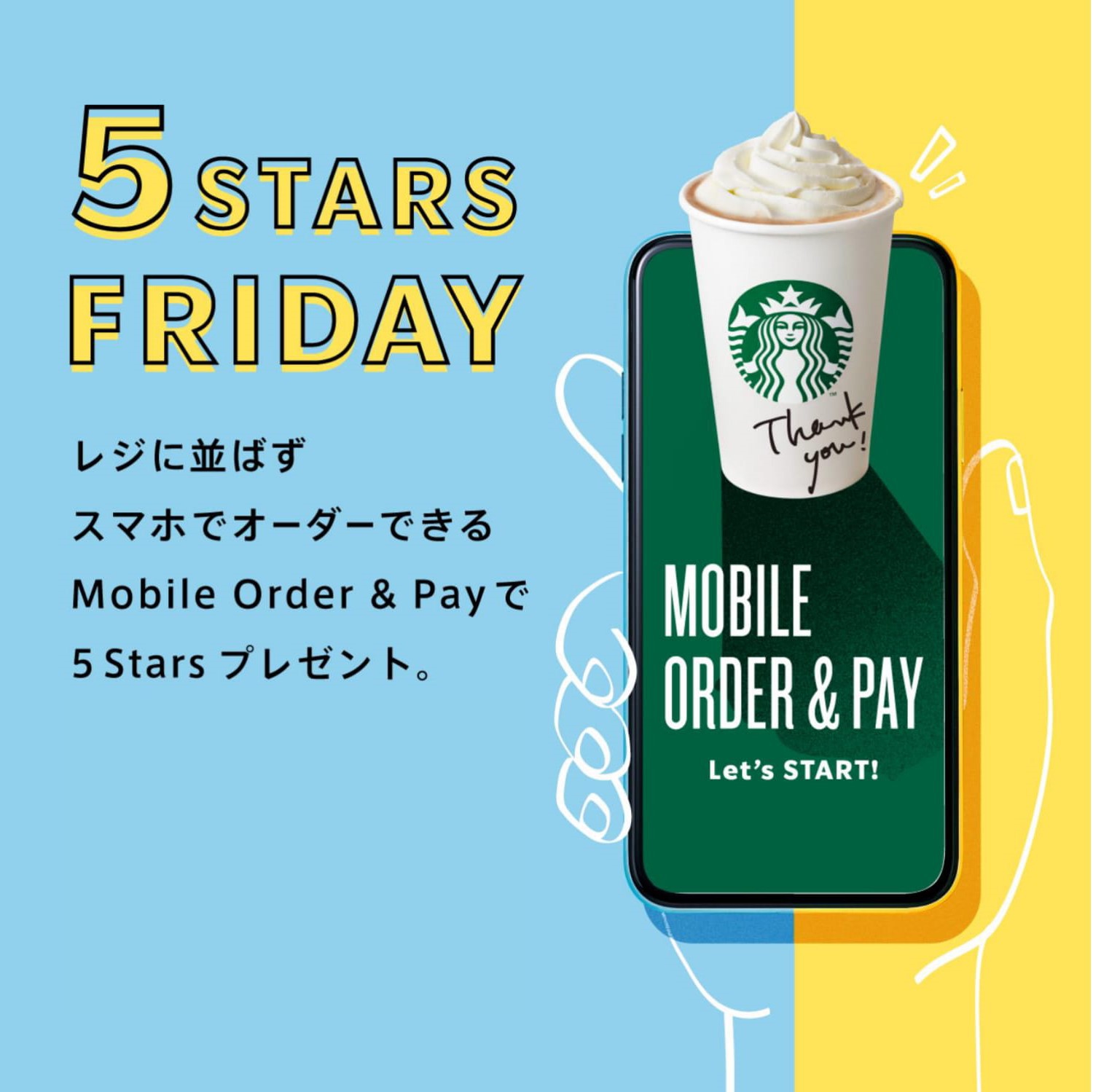 5STARS FRIDAY スタート！ Starbucks Coffee Japan