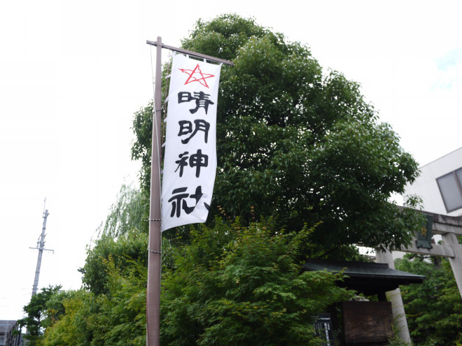 晴明神社で人生相談を受けたこと 神社仏閣と占いとカメラ好きの大石ゆうの世界