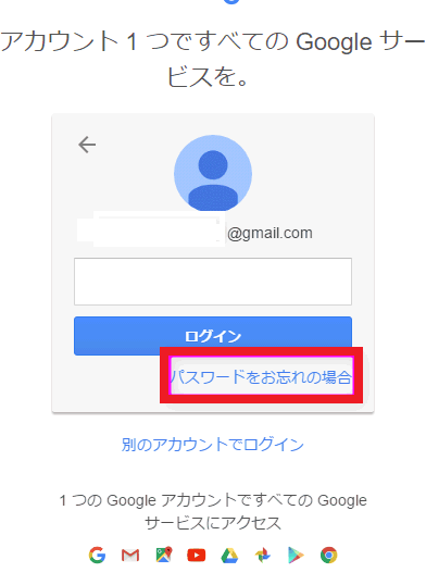 パスワード gmail Gmail ヘルプ