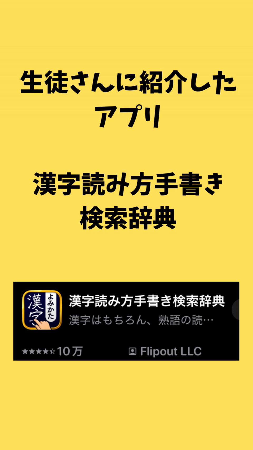漢字 読み方 検索