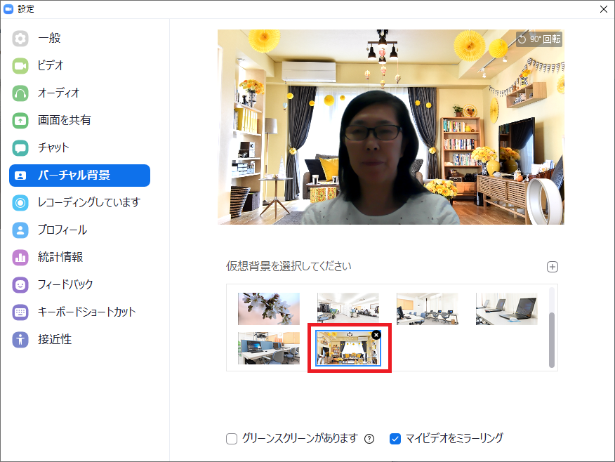 Tbs大ヒットドラマ 半沢直樹のzoomのバーチャル背景 パソコープあきる野 昭島 スマホ Ipad パソコン教室