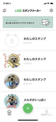 Line スタンプ講座 パソコープあきる野 昭島 スマホ Ipad パソコン教室 Line スタンプ講座 パソコープあきる野 昭島 スマホ Ipad パソコン教室