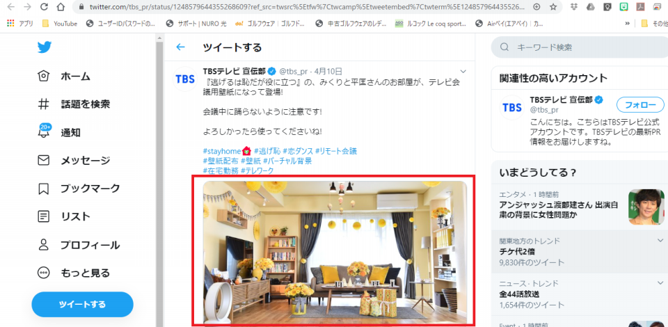 Tbs大ヒットドラマ 半沢直樹のzoomのバーチャル背景 パソコープあきる野 昭島 スマホ Ipad パソコン教室