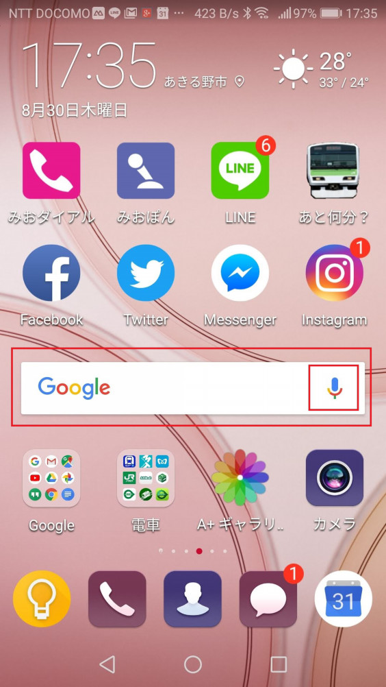 スマホの検索をもっと便利に Google検索ワザ パソコープあきる野 昭島 スマホ Ipad パソコン教室 スマホの検索をもっと便利に Google検索ワザ パソコープあきる野 昭島 スマホ Ipad パソコン教室