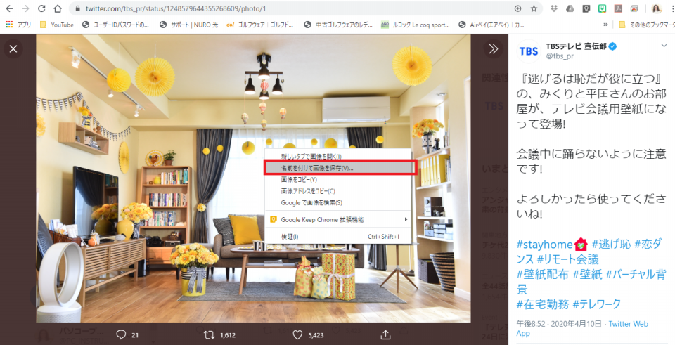 Tbs大ヒットドラマ 半沢直樹のzoomのバーチャル背景 パソコープあきる野 昭島 スマホ Ipad パソコン教室