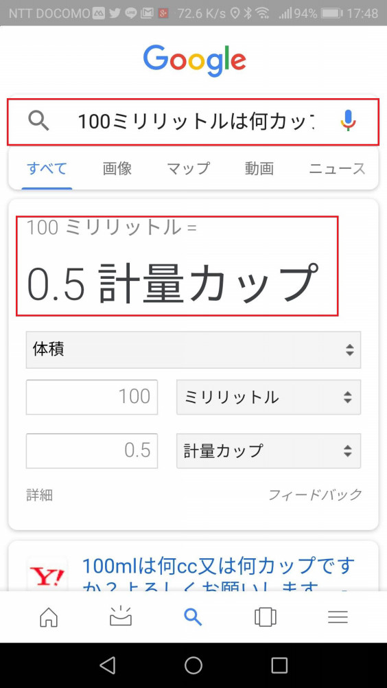 無料でダウンロード 100ml は なん Cc ニスヌーピー 壁紙