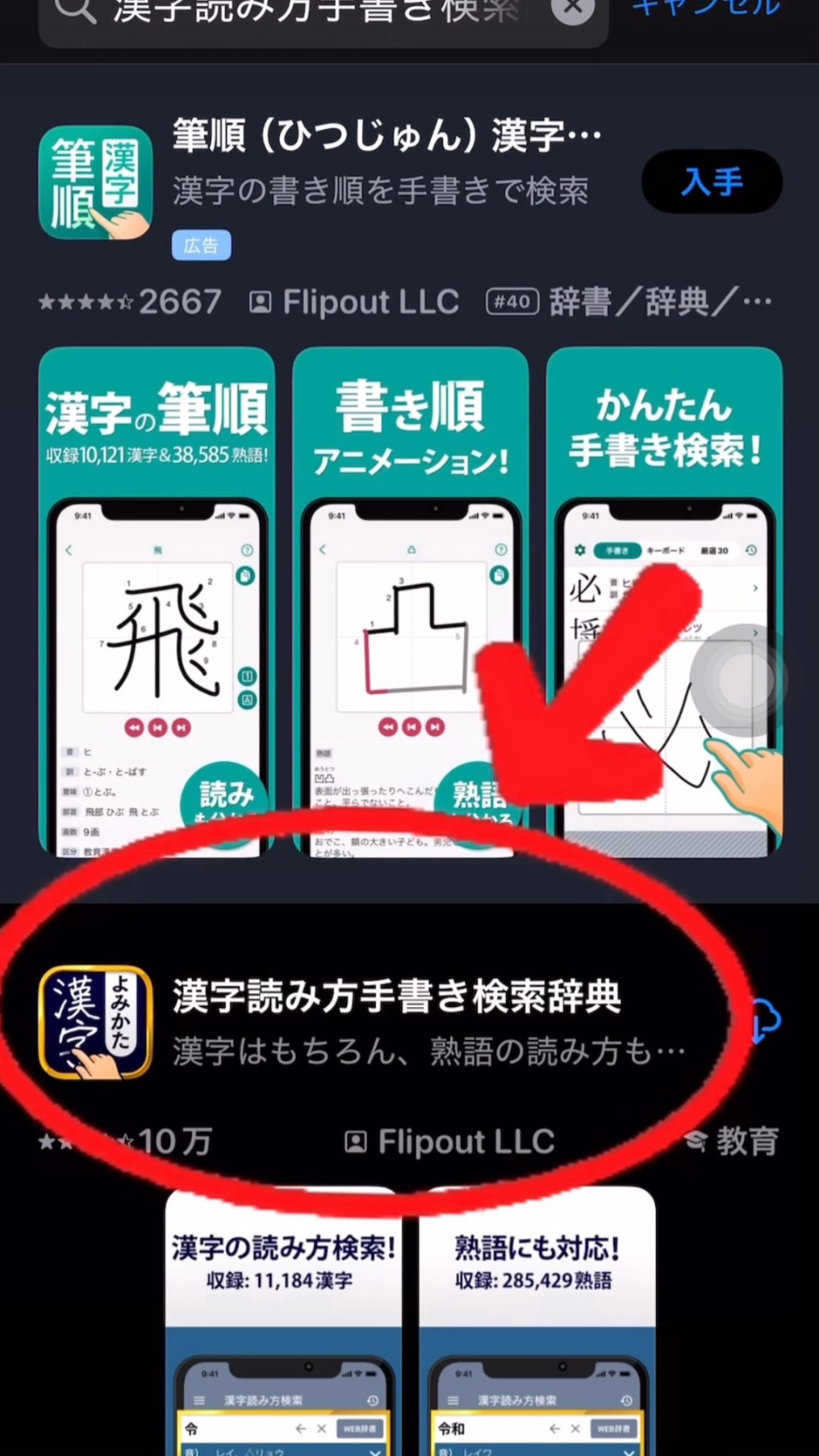 漢字 読み方 検索