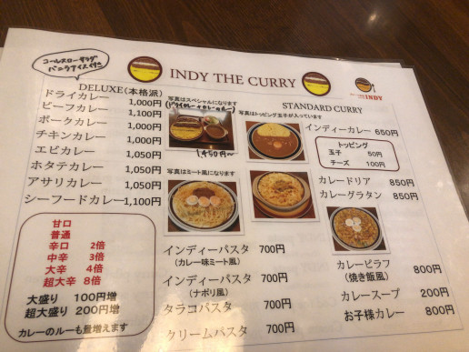 吉川グルメ カレーのお店 インディ Daisukeyuki Hakata