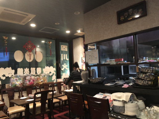 船橋グルメ 四川火鍋 三国呉 Daisukeyuki Hakata