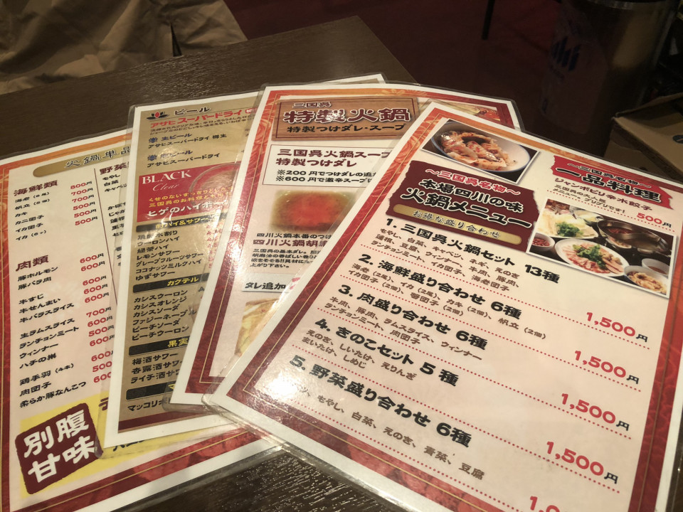 船橋グルメ 四川火鍋 三国呉 Daisukeyuki Hakata