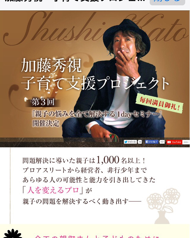 加藤秀視さんの子育て支援プロジェクト 瞑想 Dhyana 今 を歩む 加藤秀視さんの子育て支援プロジェクト 瞑想 Dhyana 今 を歩む