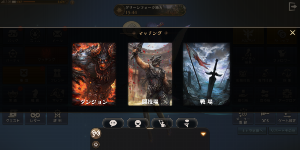 対人コンテンツとpk Eternal Eternal エターナル 攻略ファンサイト