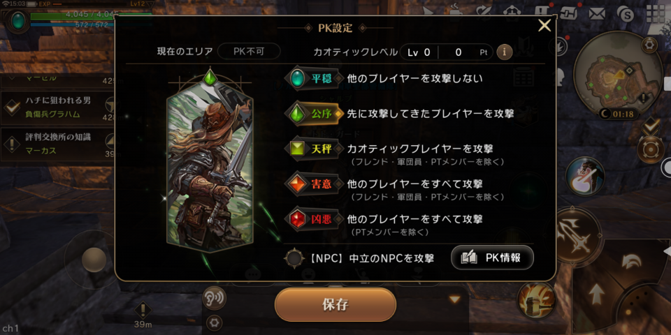 対人コンテンツとpk Eternal Eternal エターナル 攻略ファンサイト 対人コンテンツとpk Eternal Eternal エターナル 攻略ファンサイト