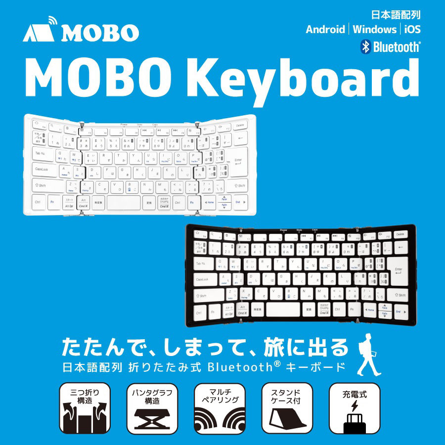 レビュー】MOBO キーボード | My study of 999+1