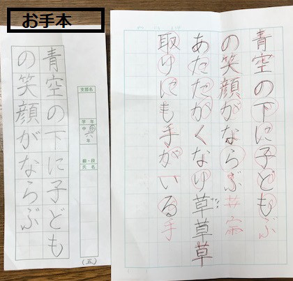 体験者の声 大人の楽しい習字 体験者の声 大人の楽しい習字