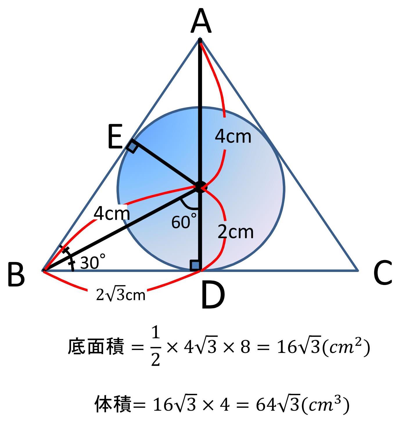 平成30年度 愛知県公立高校 B日程数学 解説 | 小牧市の元気な個別