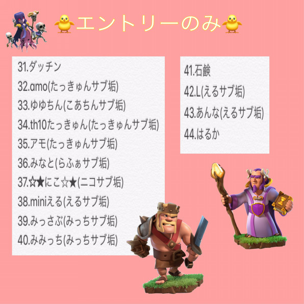 リーグ戦メダル配布順番 状況 New Clash Of Clans ひよこの特攻隊hp