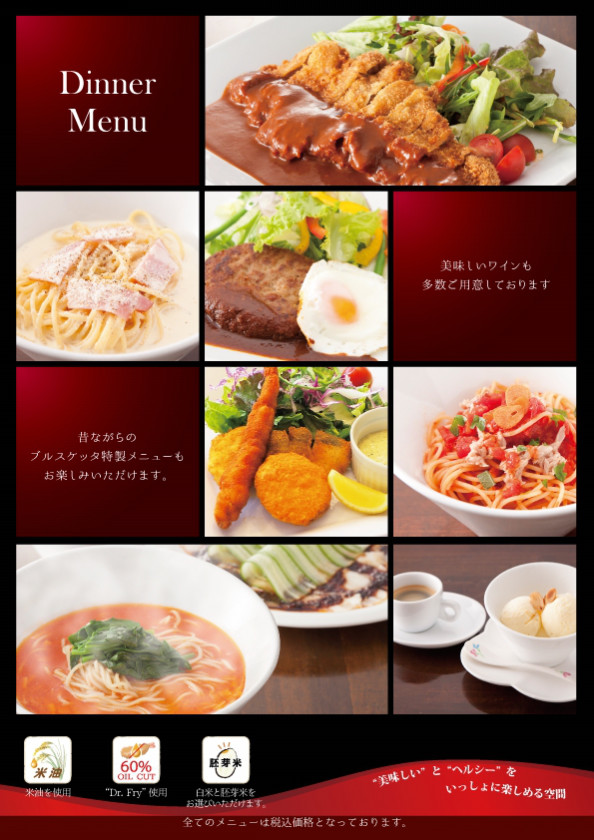 定番ディナーメニュー ドッグカフェ レストラン ブルスケッタ 定番ディナーメニュー ドッグカフェ レストラン ブルスケッタ