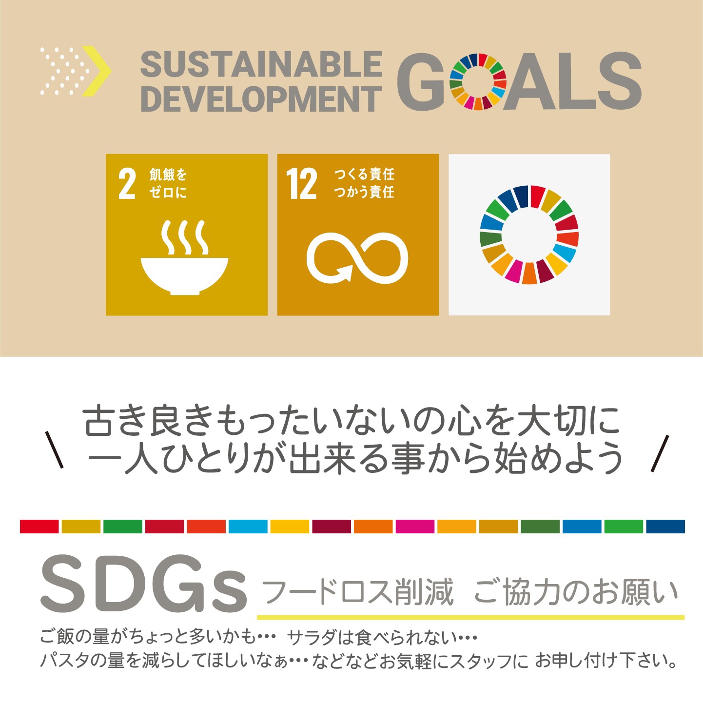 価格改定のお知らせ | ドッグカフェ&レストラン ブルスケッタ