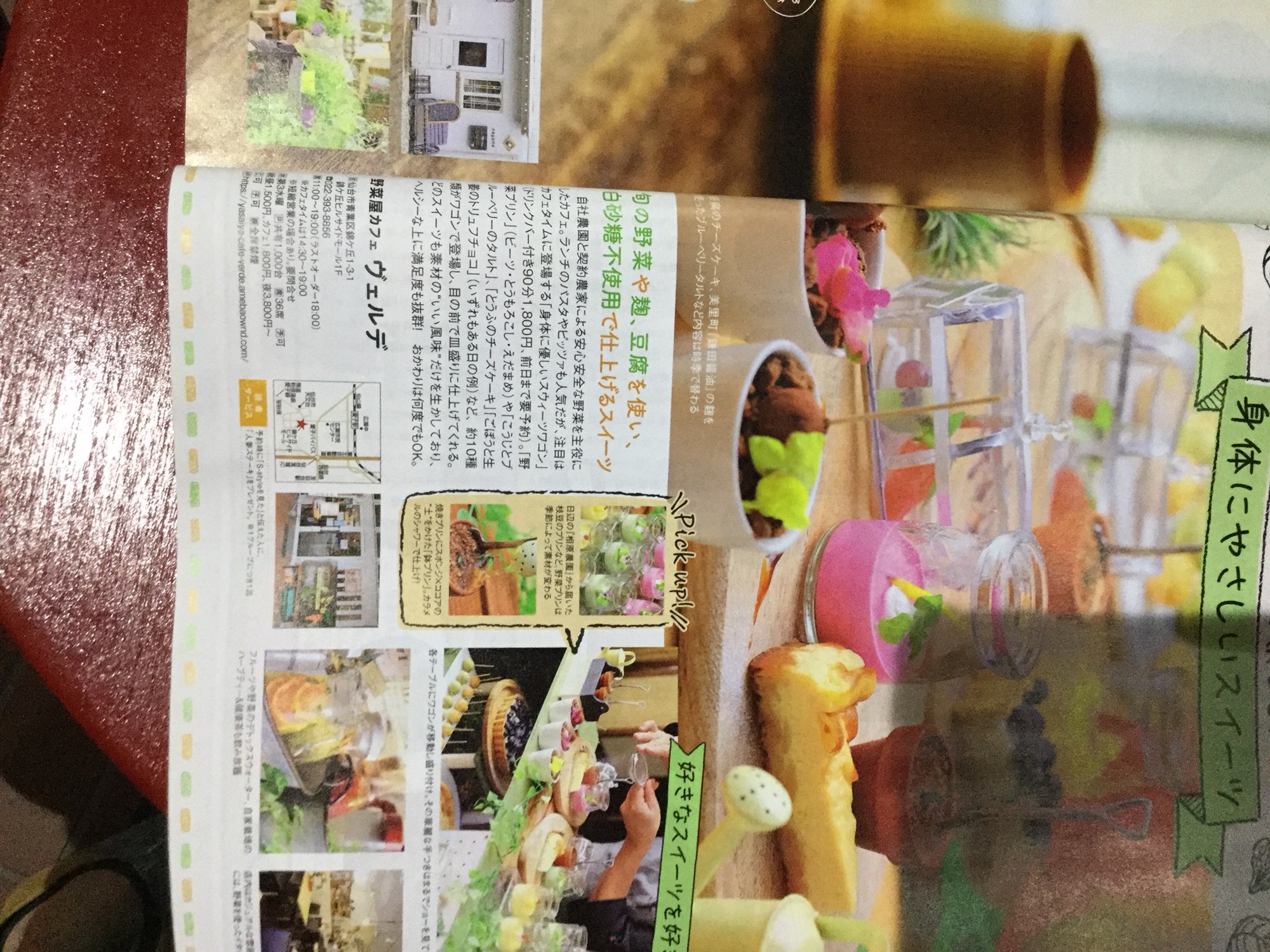 スイーツ 野菜屋カフェ ヴェルデ