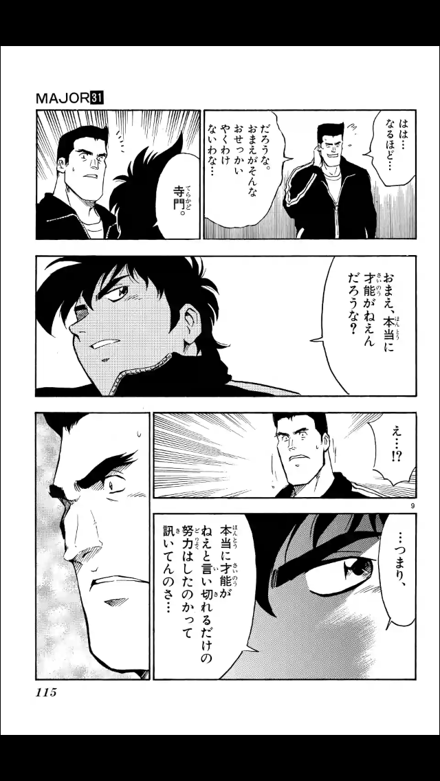 50 時間 名言 漫画 インスピレーションを与える名言