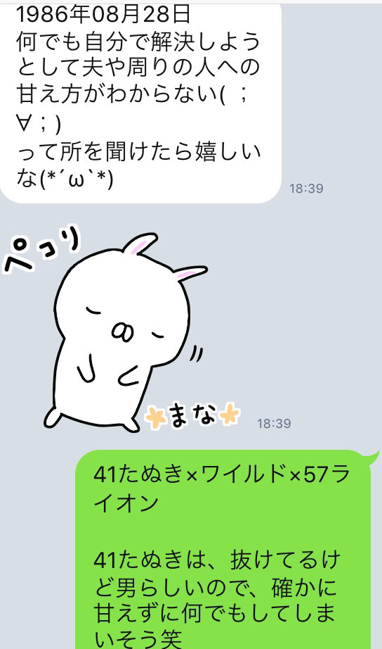 Line 一問一答 旦那さんへの甘え方を忘れた Baby S Breath