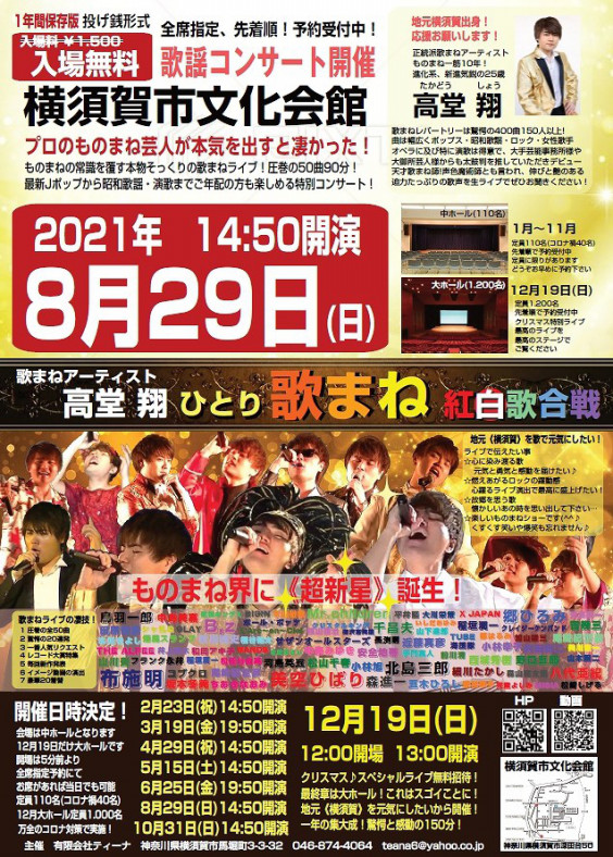 高堂翔 公式ホームページ 高堂翔 公式ホームページ