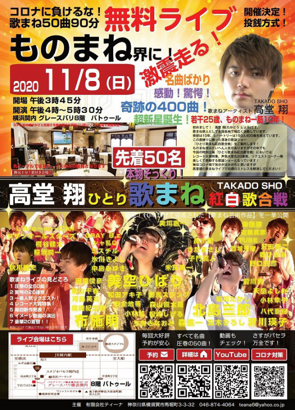 Tomoyuki ページ0 高堂翔 公式ホームページ