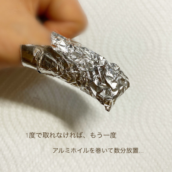 ジェルネイルオフの仕方 240nailers