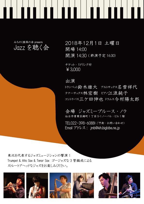 12月の出演情報 林宏樹 HirokiHayashi