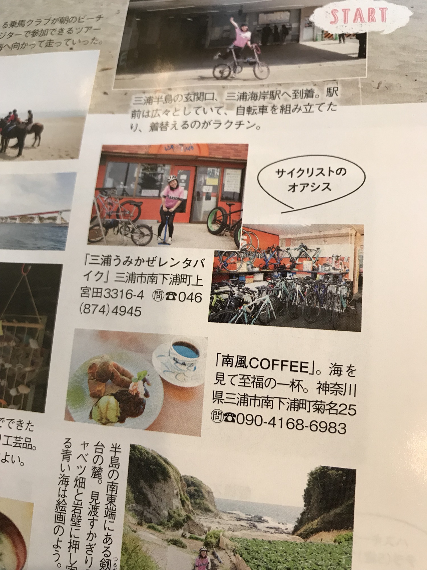 BE-PAL 6月号 に掲載されました！  南風COFFEE