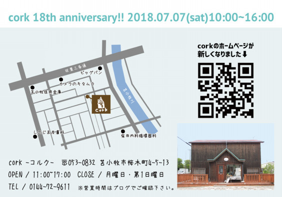Cork祭り Cork