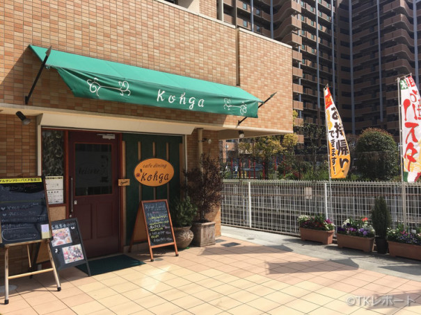 駐車場有 グルテンフリーが嬉しい 堺市北区のcafe Dining Kohga コーガ でランチ 大阪食訪 気ままにうまいもんを綴るグルメブログ