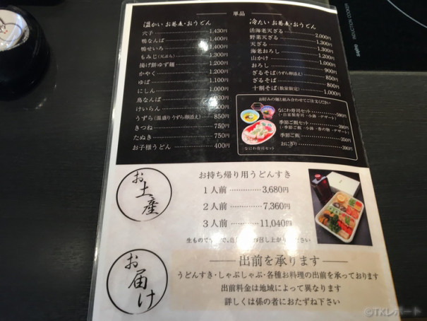 駐車場有 落ち着いた店 堺市堺区のうどん そば美々卯 みみう 堺店でランチ 大阪食訪 気ままにうまいもんを綴るグルメブログ 駐車場有 落ち着いた店 堺市堺区のうどん そば美々卯 みみう 堺店でランチ 大阪食訪 気ままにうまいもんを綴るグルメブログ