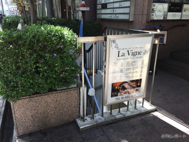 クリスマスや記念日に 大阪市中央区のフランス料理ラ ヴィーニュでランチ 駐車場無 大阪食訪 気ままにうまいもんを綴るグルメブログ