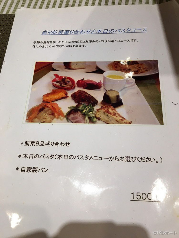 駐車場無 本日パスタコースが一押し 大阪市住吉区のイタリアントラットリア ボーノボーノでランチ 大阪食訪 気ままにうまいもんを綴るグルメブログ