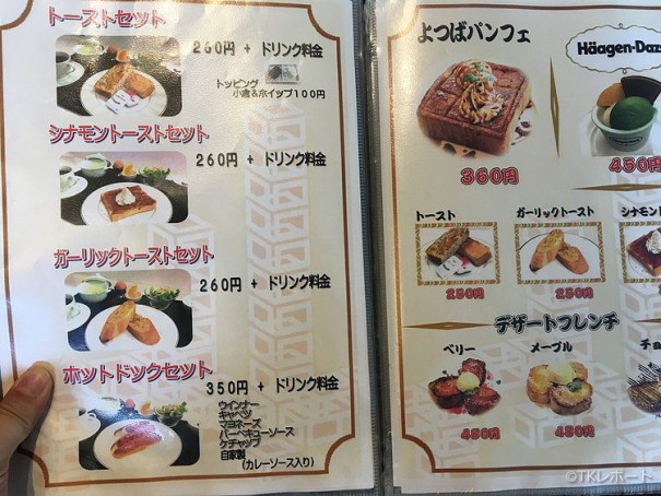 駐車場有 朝から満席 堺市中区のカフェよつば珈琲でモーニング 大阪食訪 気ままにうまいもんを綴るグルメブログ